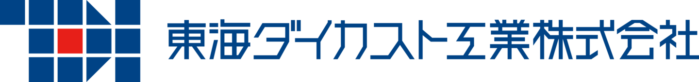 東海ダイカスト工業株式会社